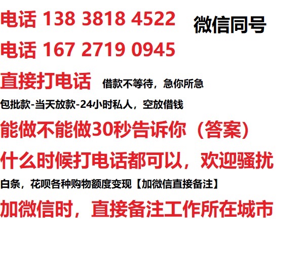 镇雄借钱上门放款|镇雄线下个人借贷周转|镇雄私人放款联系方式